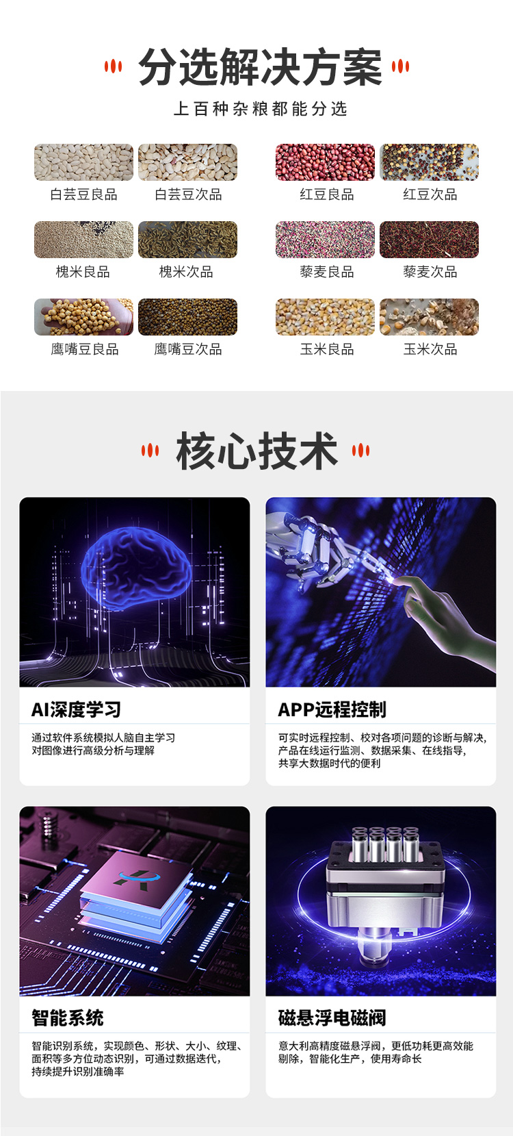 新详情杂粮_07.jpg