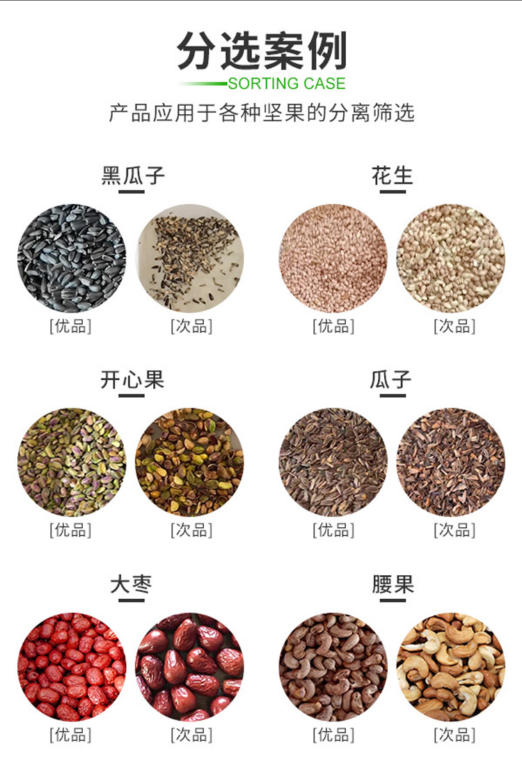 新详情坚果_07.jpg
