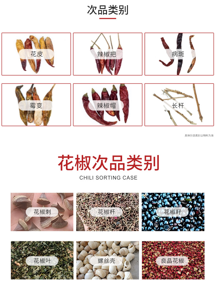 新详情调味品_09.jpg