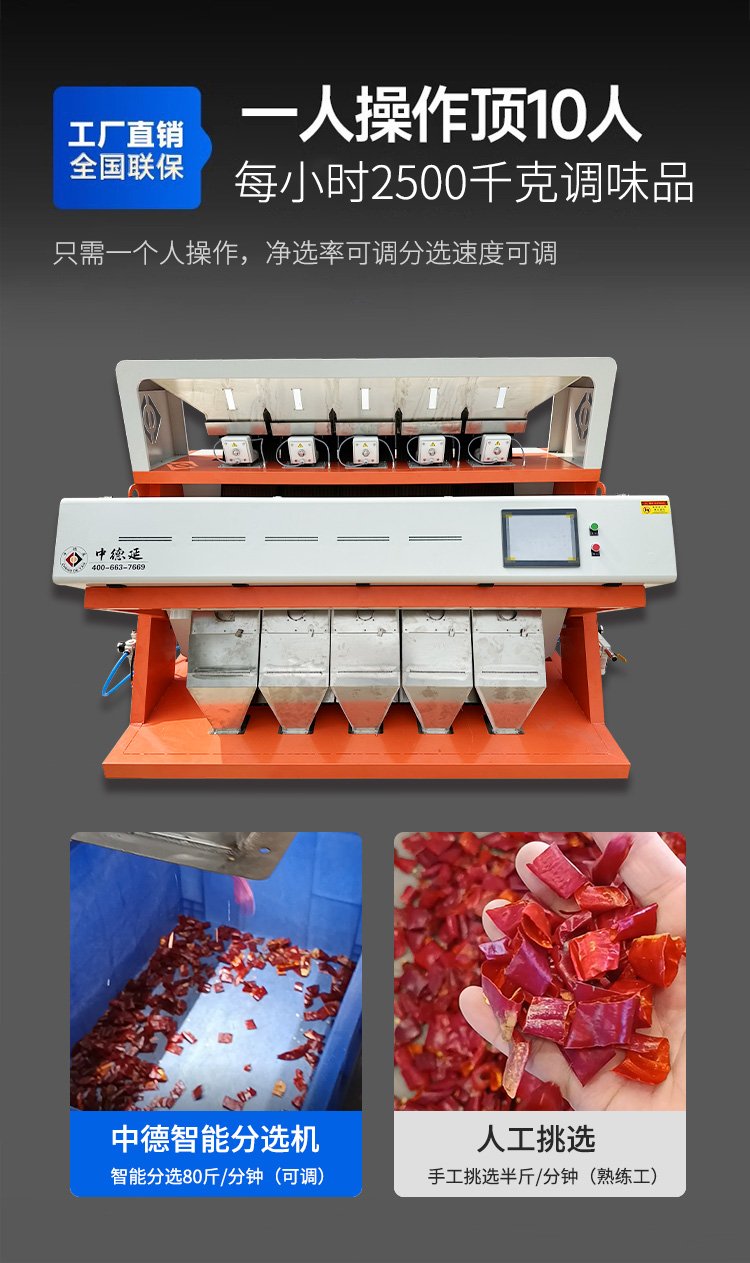 新详情调味品_06.jpg