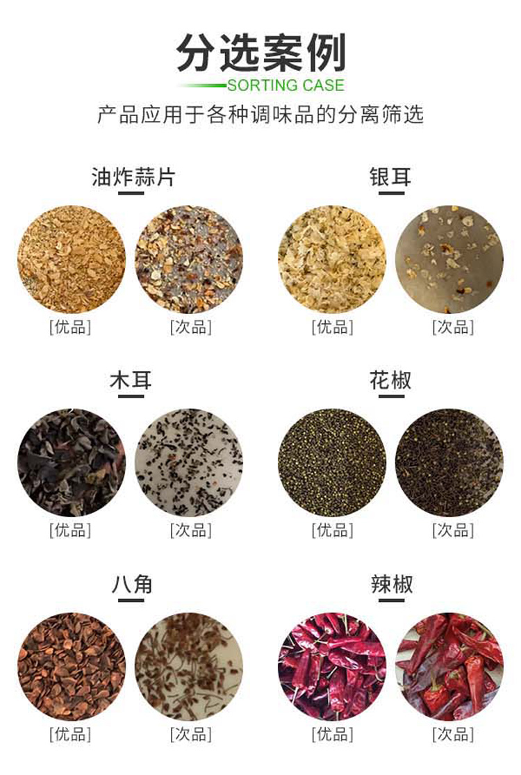 新详情调味品_07.jpg